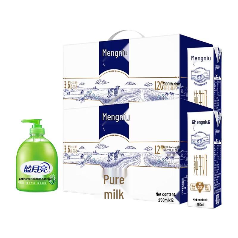 Blue Moon Aloe Antibacterial Hand Soap & Telunsu Milk Bundle
