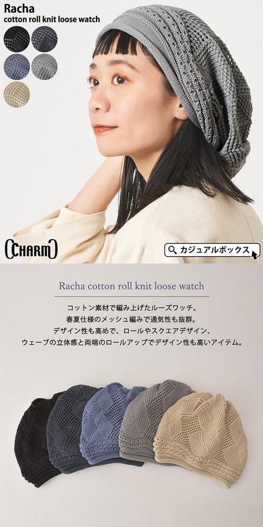 CHARM Cotton Roll Knit Racha Size Fits Relaxed and Stylish Medical Cap 100% Cap, [One All/Light Gray],