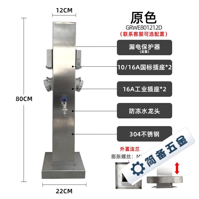 Jianbei Smart Outdoor Multi-Purpose Power & Charging Post CN plug (adapter included)