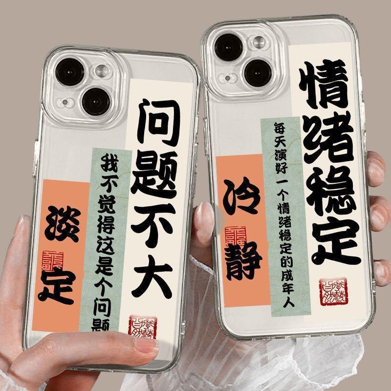 Emotionally stable Apple 15Promax mobile phone case iPhone13 Pro/12 transparent 11/XR soft case XS couple 8