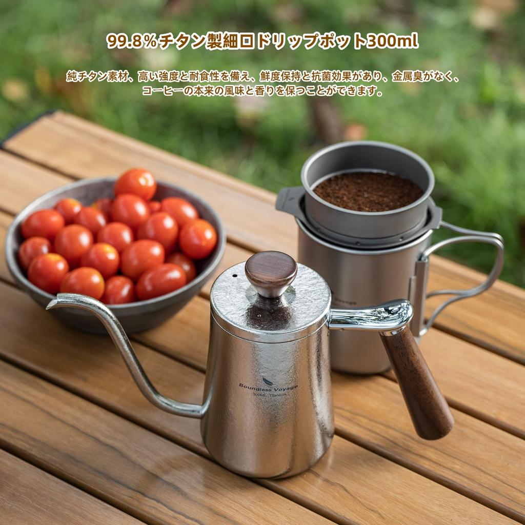 Boundless Voyage Titanium Coffee Drip Pot Narrow Mouth Coffee Kettle 300ml for 1 Person Wooden Handle Drip Pot Camping Coffee Pot Coffee Kettle Pot