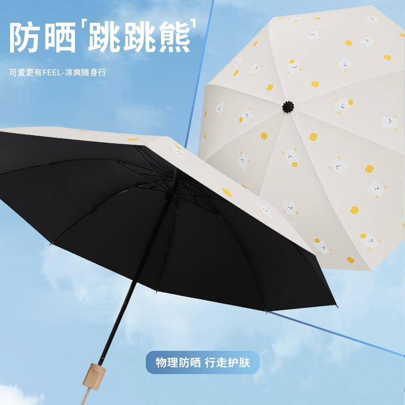 Umbrella Sunscreen Parasol New Folding Vinyl Sun Umbrella Women's UV Protection Cartoon Fresh