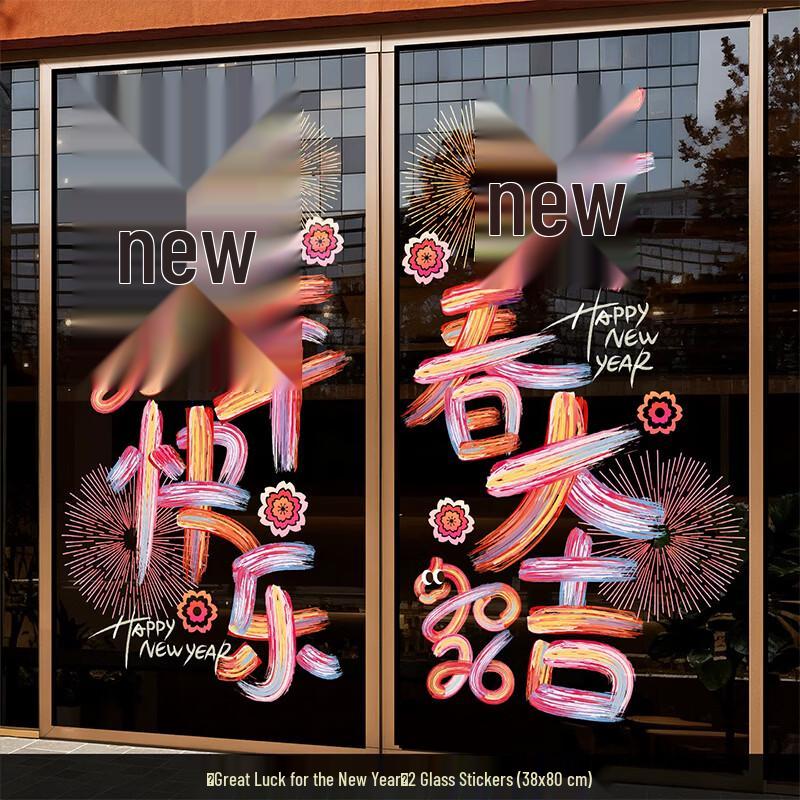 Dinuo 2026 Year of the Horse Chinese New Year Window Cling