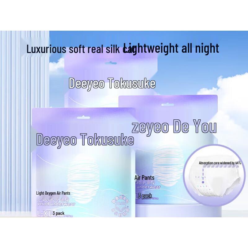 DeYou Silk Air Comfort Menstrual Overnight Pants