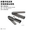 2PCS Type-C Male To Female Adapter with Foldable Phone Stand, 240W Max Fast Charging & Data Transfer 2-in-1 Portable Desktop Cell Phone Holder