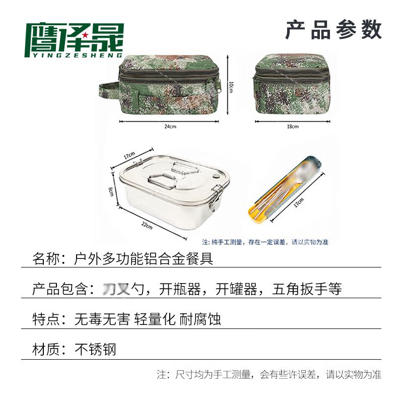 Outdoor Portable Multi-functional Mess Kit