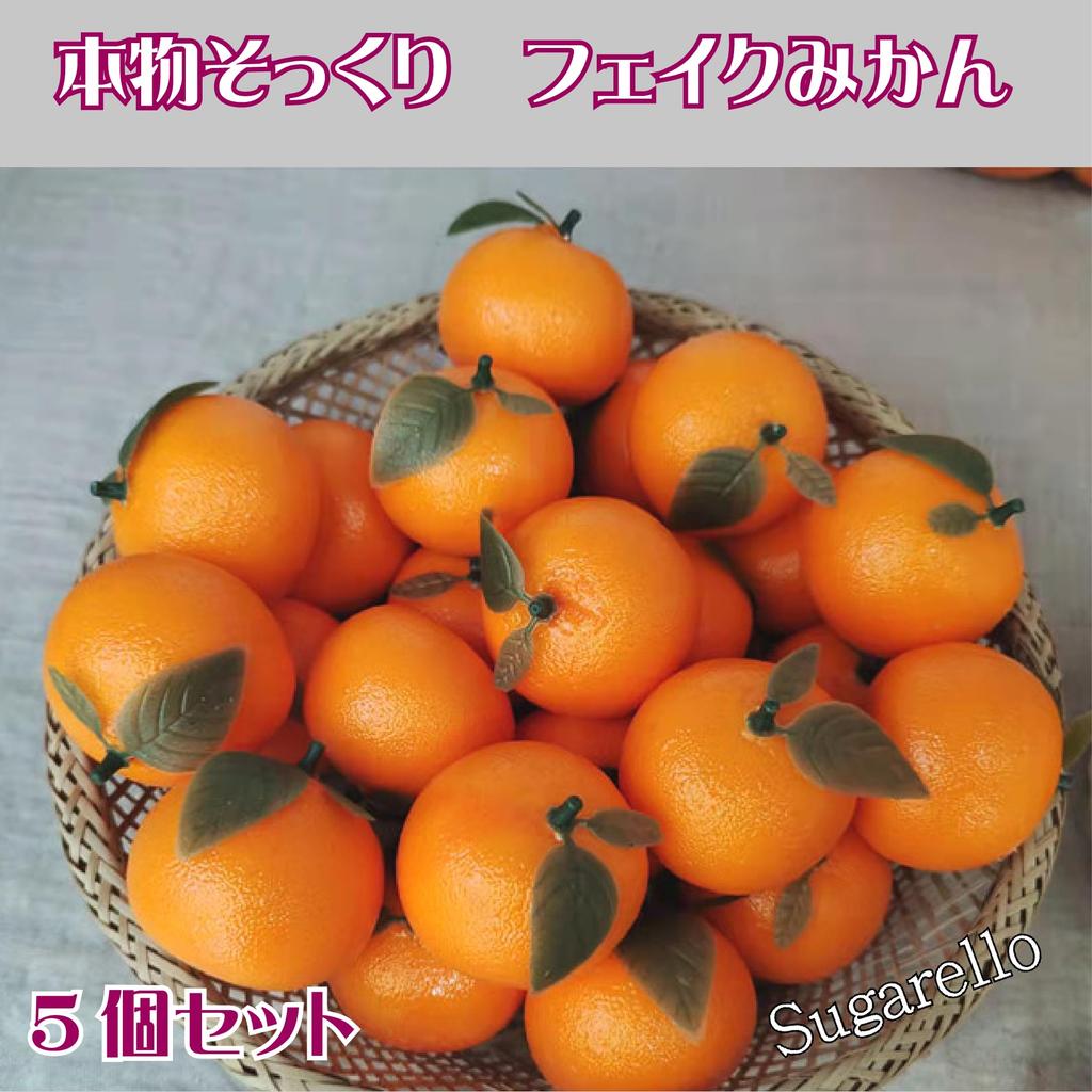 Sugarello Mandarin Fake Artificial Fruit Imitation Photo 5 Pieces Oranges, Mandarins, Models, Objects, Figurines, Ornaments, Props,