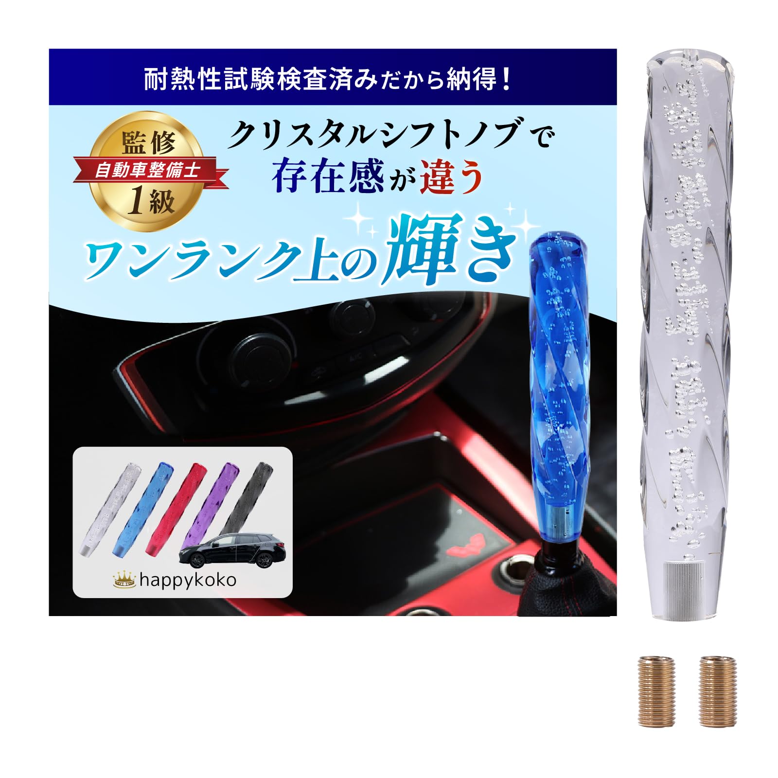 

happykoko Crystal Shift Knob Truck Shift Lever Light Tiger Dump Mt at Transparent, 20cm 20cm