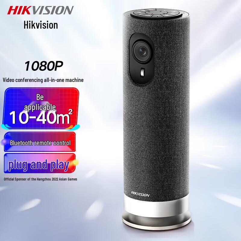 

Hikvision V122W 1080P HD All-in-One Wireless Video Conference Camera CN plug (adapter included)