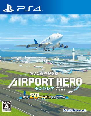 Sono un Controllore del Traffico Aereo Eroe dell'Aeroporto Edizione Anniversario 20° Centrair PS4 -