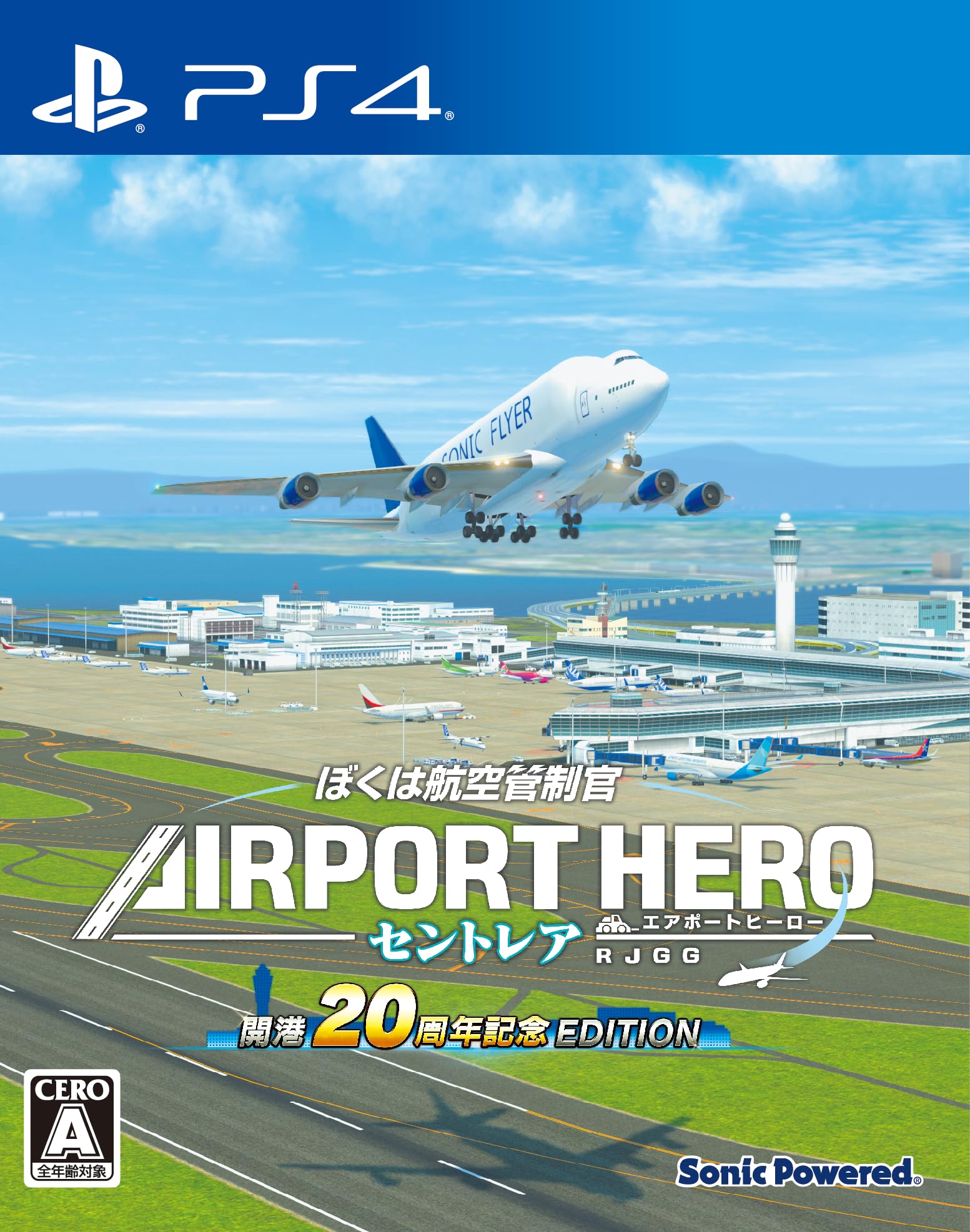 

an Air Traffic Airport Hero Centrair 20th Anniversary Edition with Original Clear File PS4 I m Controller -