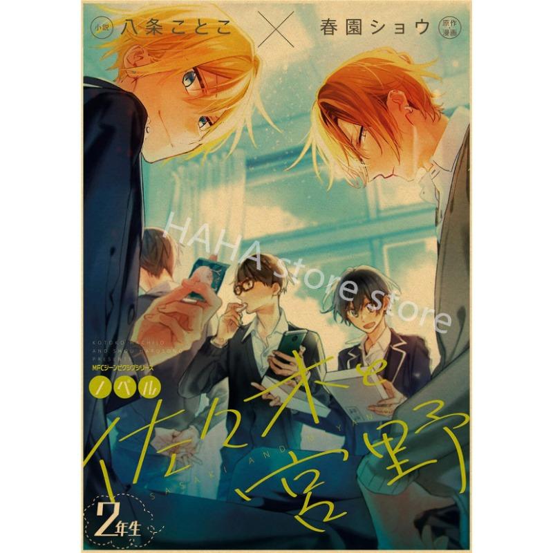 Sasaki and Miyano Gay Anime Retro Poster Prints  Vintage Kraft Paper Wall Art for Home Cafe Decor Aesthetic Room Design  DIY Wal