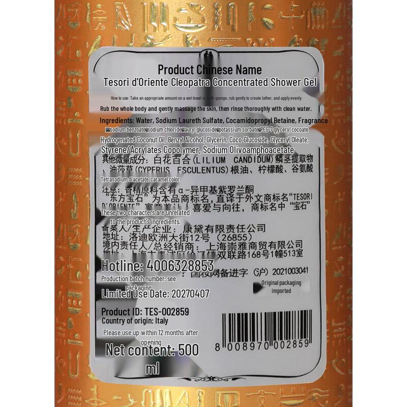 Tesori d'Oriente Serene Lily Scented Bath & Shower Set