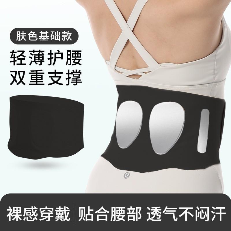 

Belt Protection Spring Summer Thin Lumbar Disc Support Invisible Sedentary Artifact Sports Running Waist Abdomen Simple black