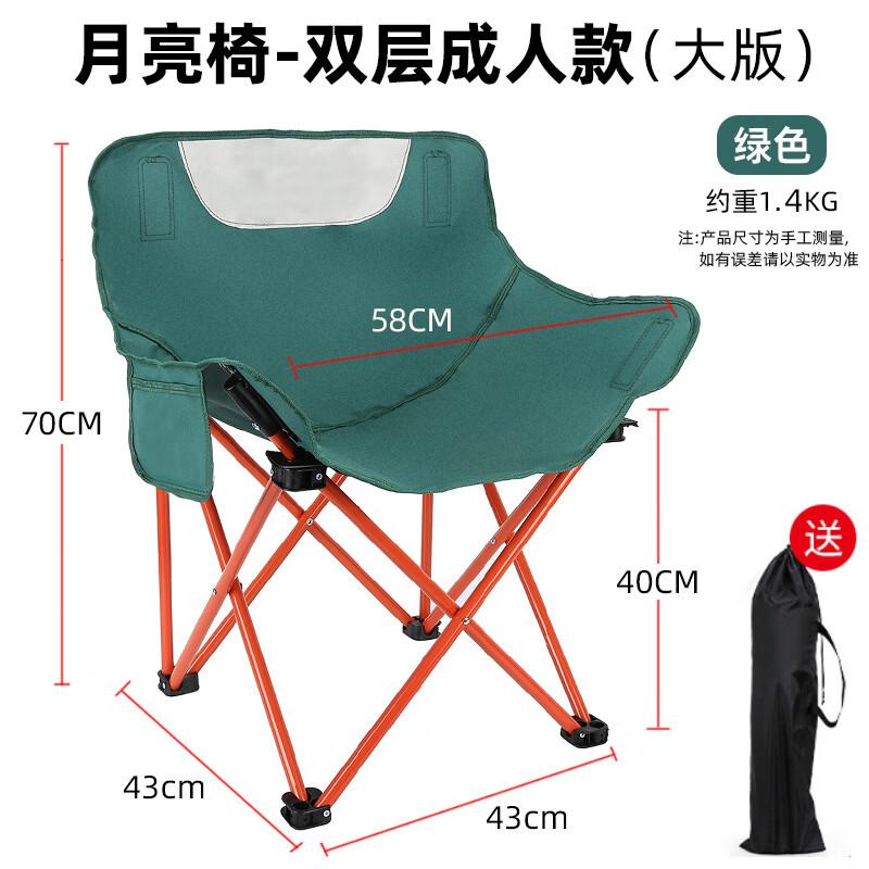 Portable Outdoor Folding Moon Chair