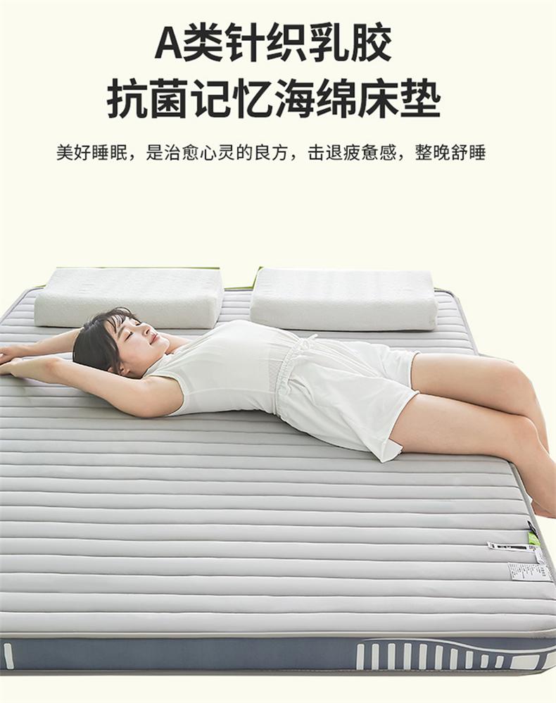 A-Class Latex Antibacterial Memory Cotton Thick Mattress