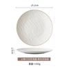 Creative Wavy Matte Ceramic Steak Plate Scratch-resistant Home Western Dining Hotel Tableware Round Barbecue Pasta Plate Home
