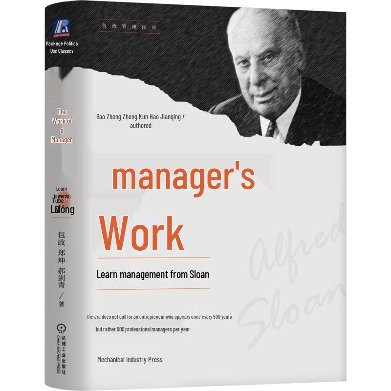 The Manager s Job: Learning from Sloan