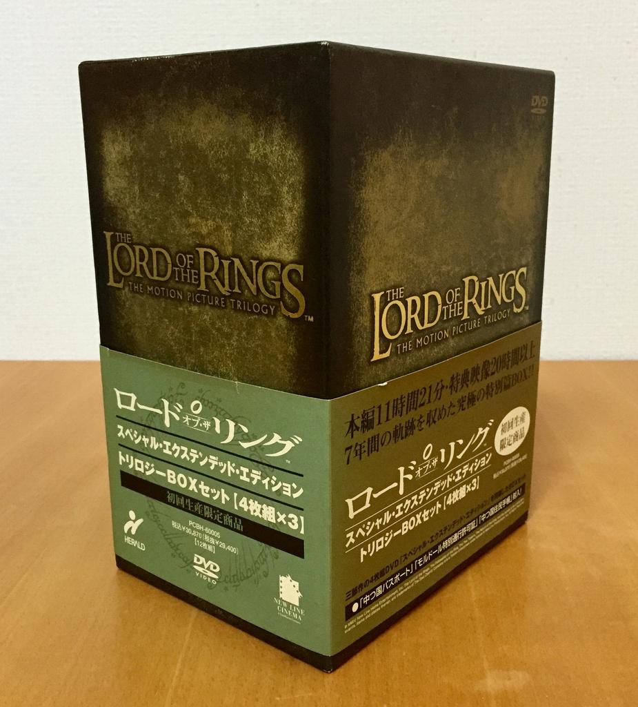 The Lord of the Rings Special Extended Edition Trilogy Box Set [DVD]