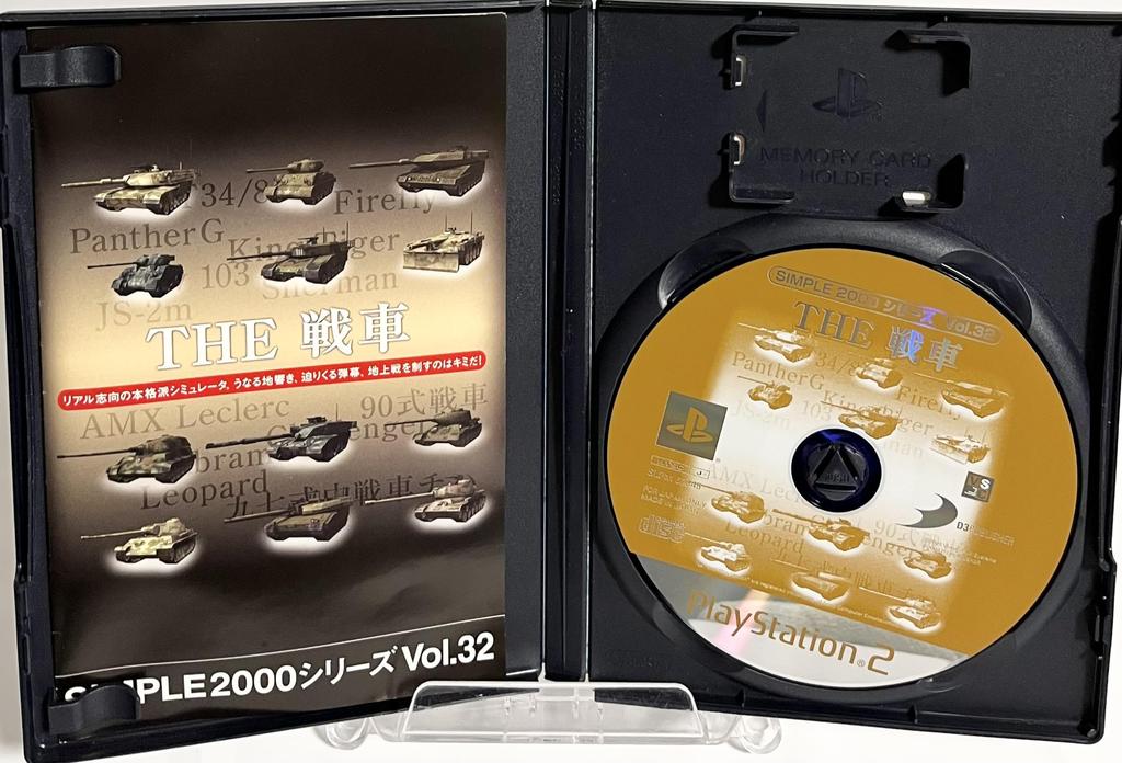 SIMPLE2000 Series Vol.32 THE Tank