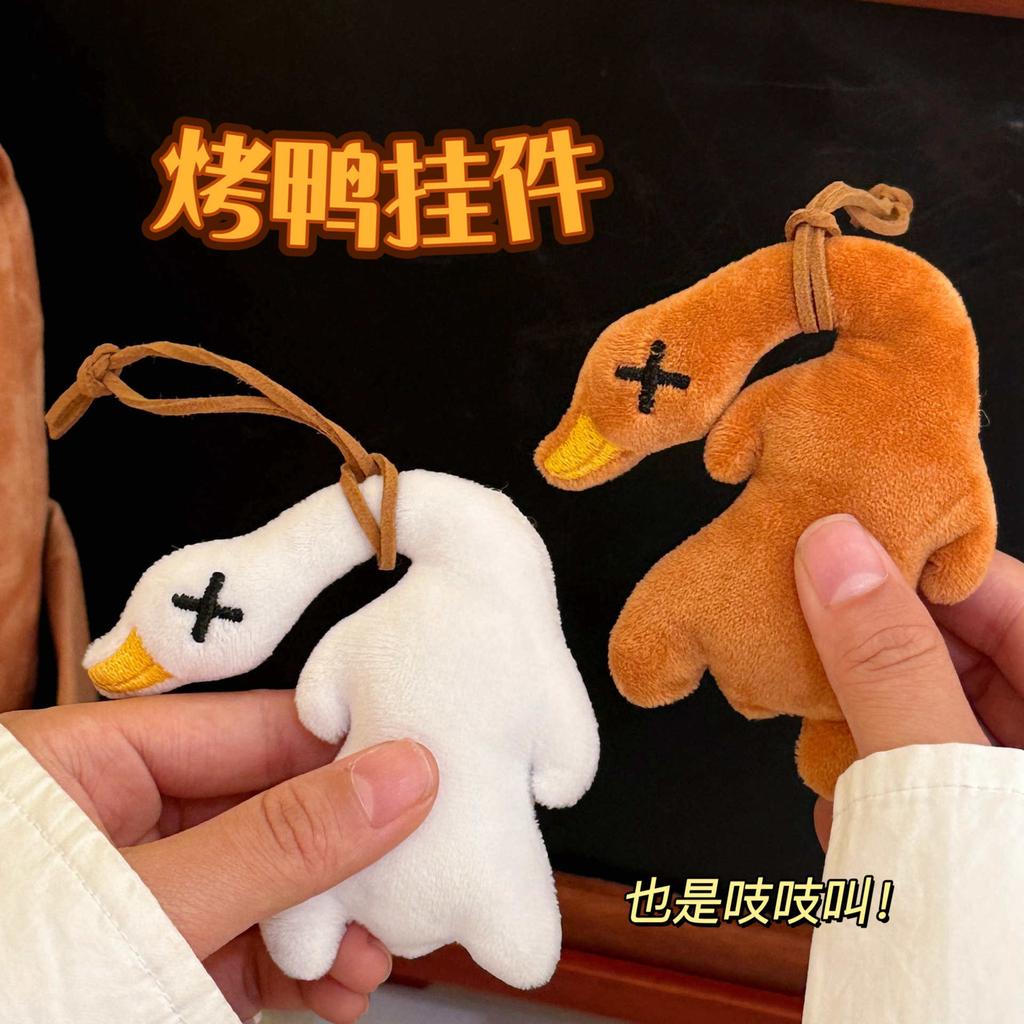Wholesale Holiday Gifts Hot Funny Goose Keychain Squeak Pendant Cartoon Backpack Hanging Ornament Accessories Fashion Gifts