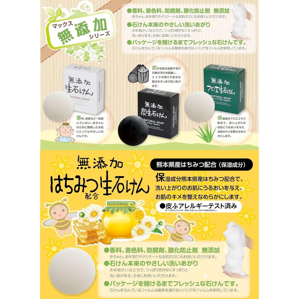 Additive-Free Natural Soap 80g 3-Pack Set | Made In Japan | Sensitive Skin | Hypoallergenic | 100% Plant-Based | Allergy Tested | Includes Foaming Net