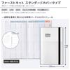 KOKUYO Jibun Techo Mini First Kit Planner 2026 B6 Slim White November Monthly/Weekly Ni-JFM1W-26 (Starts 2025)