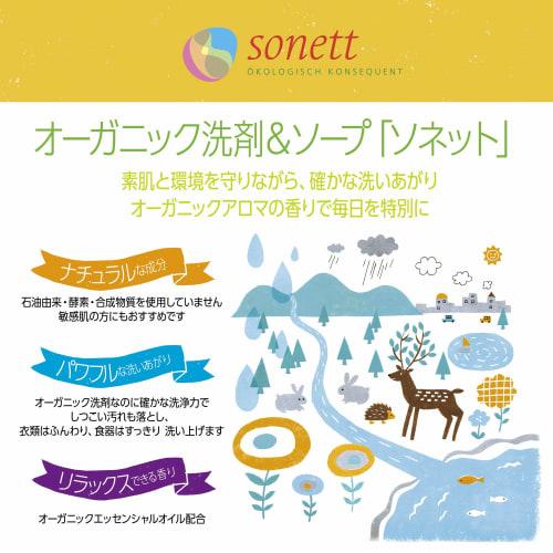 Sonett Fabric Softener, Laundry Rinse, Finishing Agent, Long-lasting Fabric Softener, Fragrance-free, Large-capacity Refill (10L), Gentle On Sensitive
