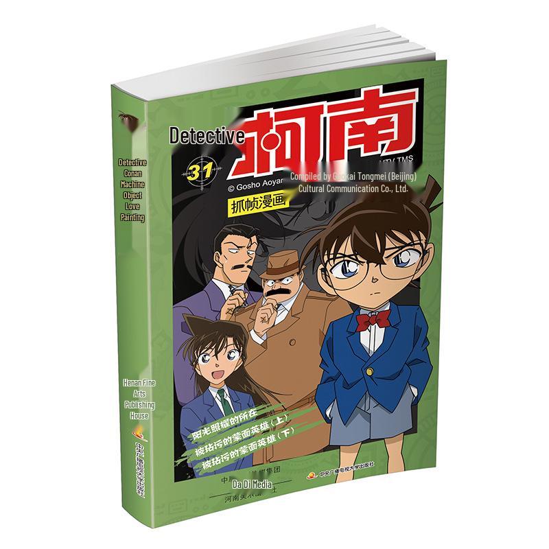 Detective Conan Complete Manga Set (54 Volumes)