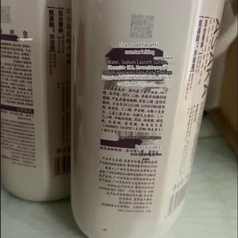 Light Fragrance Lily Amino Acid Moisturizing Shower Gel