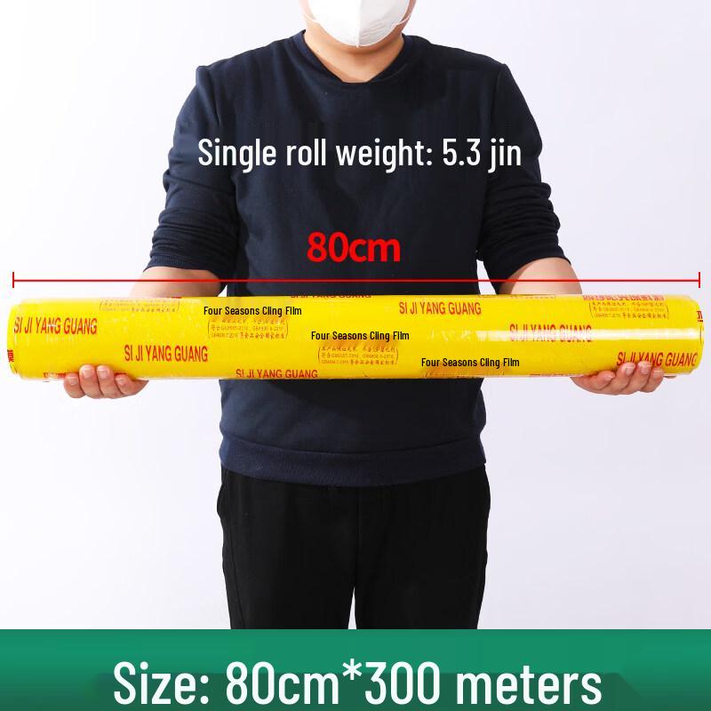 Biaoxing Food Grade Cling Film