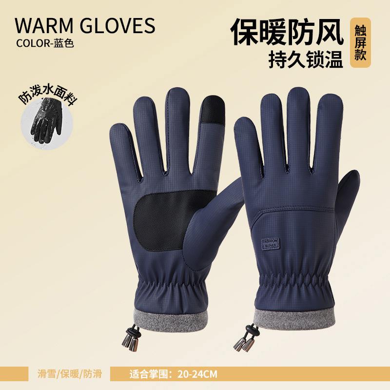 Men's winter skin-feeling fabric, piled and thickened, warm, cold-proof and waterproof, outdoor riding, electric vehicle, motorcycle gloves