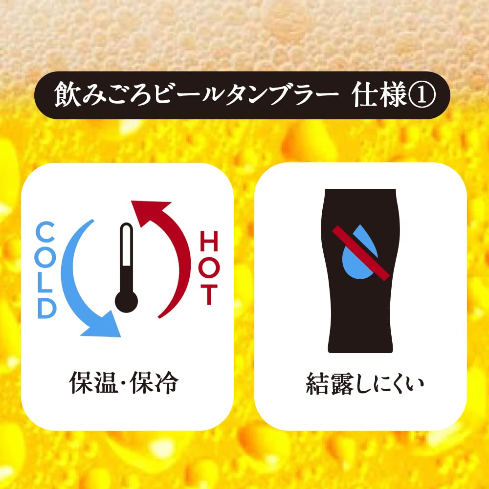 Doshisha Beer Tumbler, 420ml, Dishwasher Safe, Keeps Hot or Cold, Vacuum Insulated, Gold