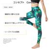 YOGALOVE Floral Print Yoga Cropped Perfect for Hot Yoga Green Size Women's Leggings, Quick-Drying, Length, (Bright Leaves, XL)