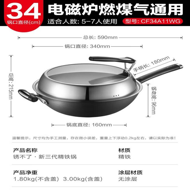 ASD 34cm Refined Iron Wok, Non-Coated
