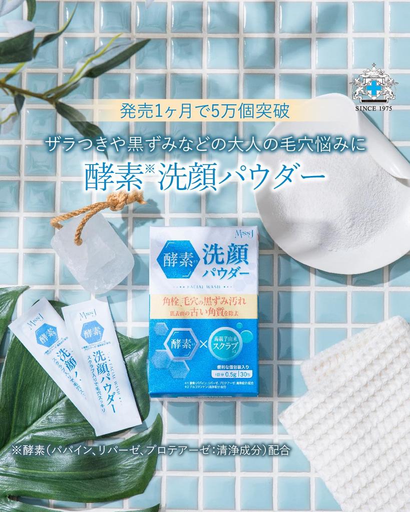 Japan Medical System Enzym Gesichtsreinigung 30 Gesichts in Pulver, Päckchen, Reiniger/Kosmetik/Hergestellt in Japan/M5/MssJ