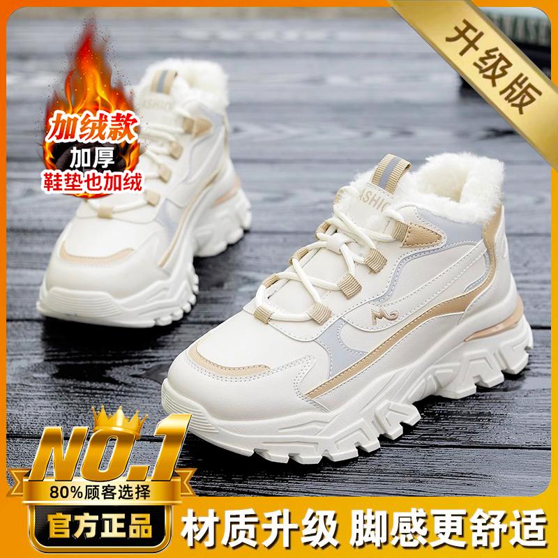 Snow boots velvet student dad shoes autumn and winter new sports warm cotton shoes