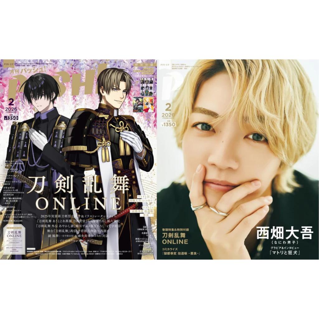 Brand-New PASH! Magazine 2026 Japan Anime & Voice Actor Magazine Jan Feb Mar Special Edition