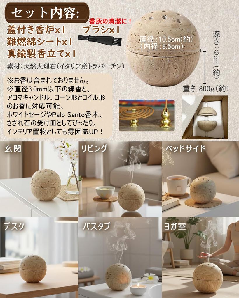 Palo Santo Natural Marble and with White Sage and Fragrant Incense Purifying Home Trinket Luxury Earth Saucer, Travertine, Wood, Purifying,