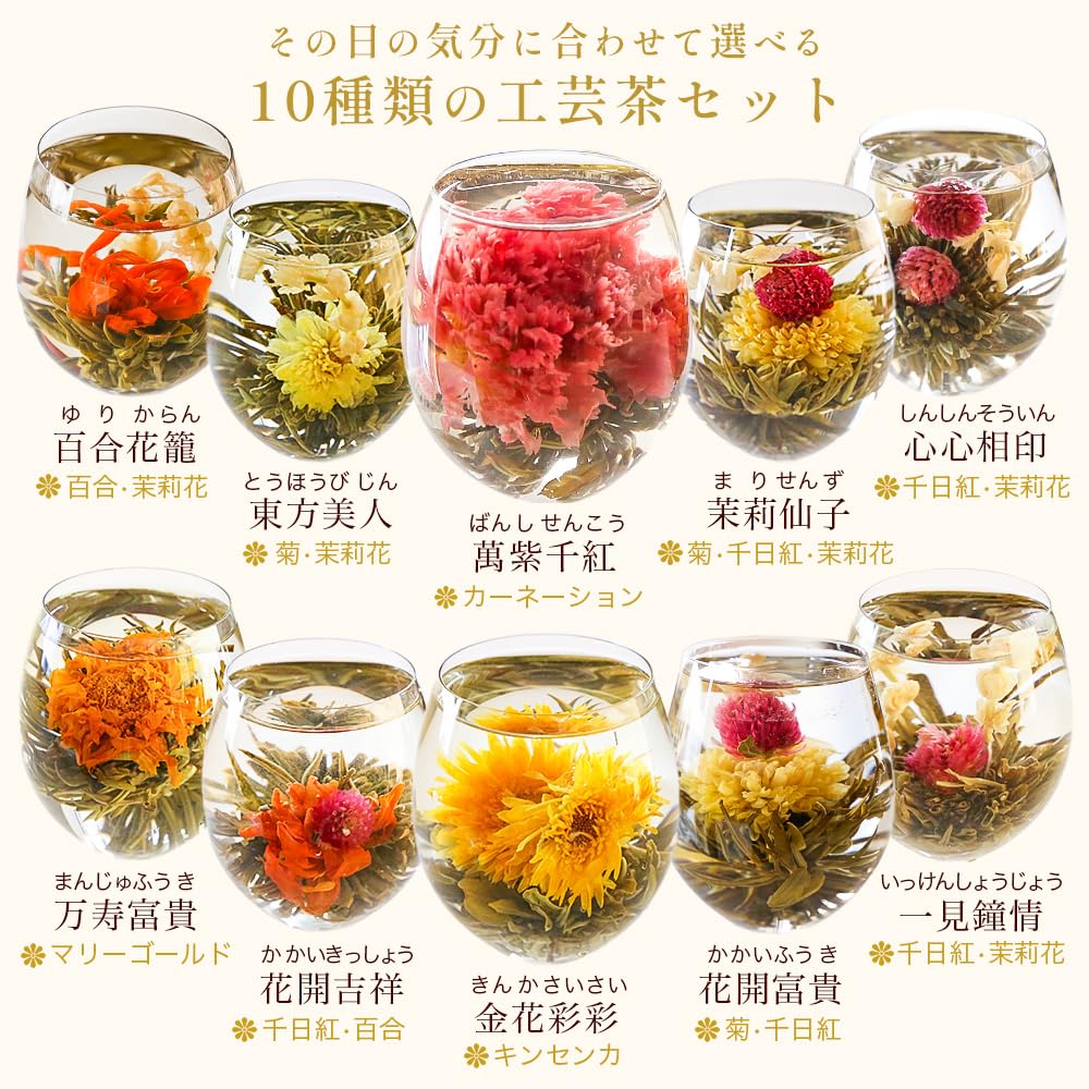 RIMTAE Zestaw Prezentowy Herbata Kwitnąca, Herbata Goździkowa, 10 Ręcznie Robionych Herbat, Czajniczek, Elegancki Zestaw Prezentowy, Herbata i Naczynia do Herbaty