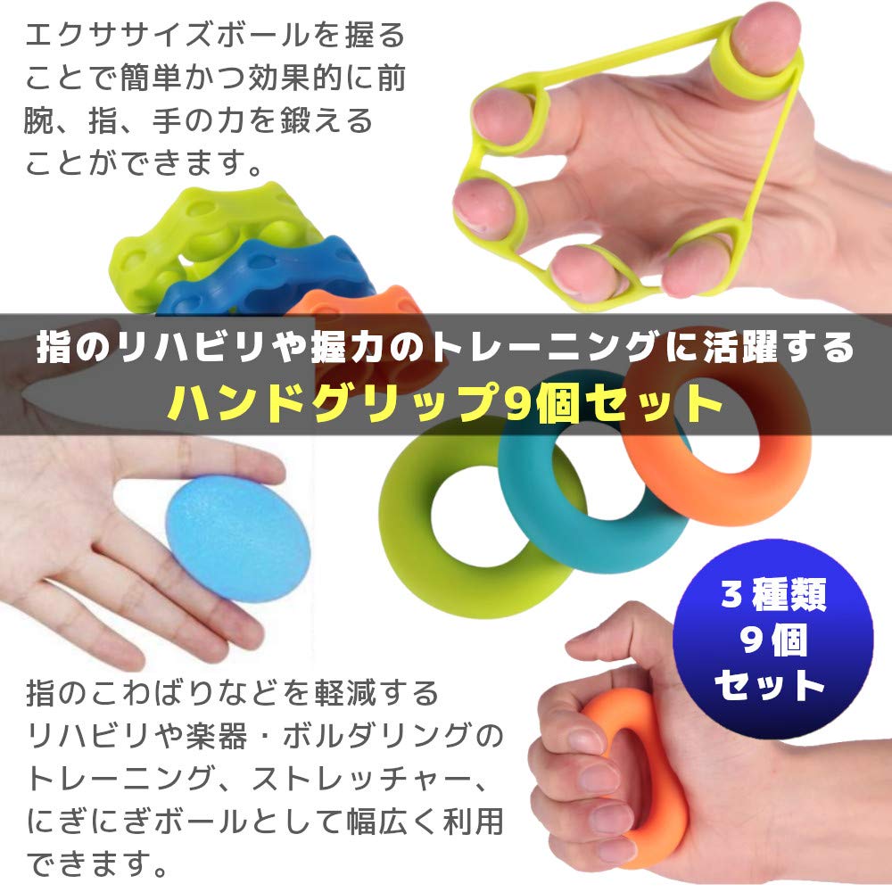 Finger Rehabilitation Grip Strength Training Set Hand Grip Exercise Balls (Nanairokan) 9-Piece Egg-Shaped