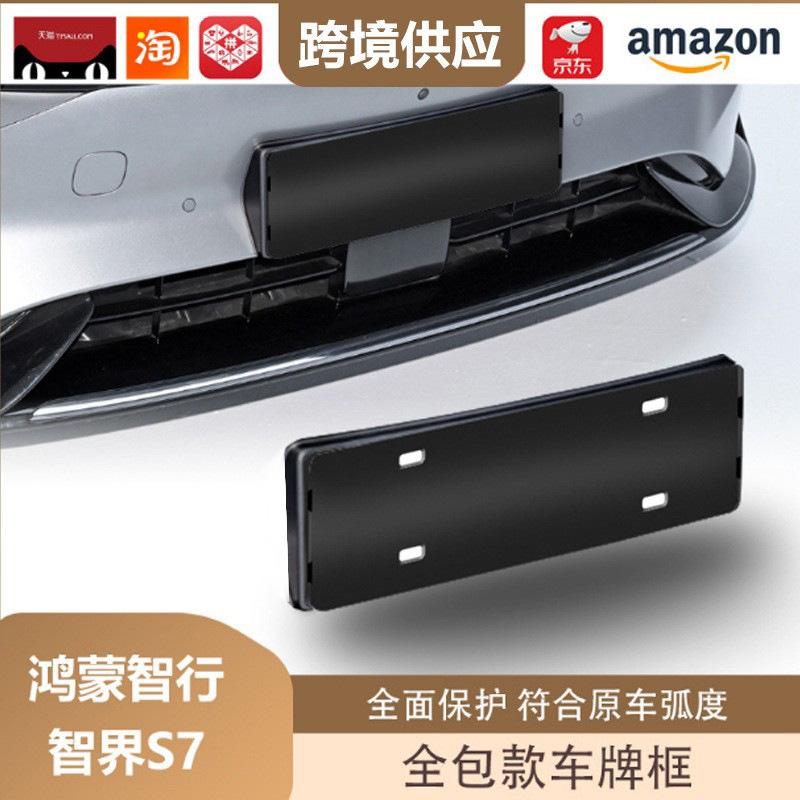 Zhiji S7 License Plate Holder: Full Coverage Protection for New Energy Vehicles Front and Rear Plate Holder Matte Black