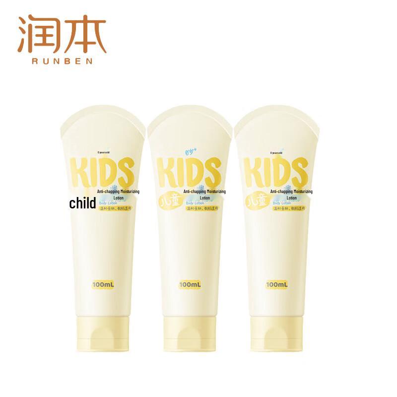 Runben Kids Anti-Chapping Moisturizing Lotion