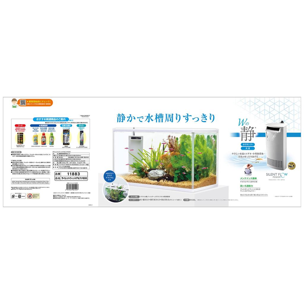GEX GEX AQUARIUM Silent Fit Alpha 500 z cichym i energooszczędnym filtrem