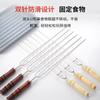 Stainless Steel Barbecue Skewers U-shaped Thickened and Thick Wooden Handles Household Barbecue Needles Barbecue Tools
