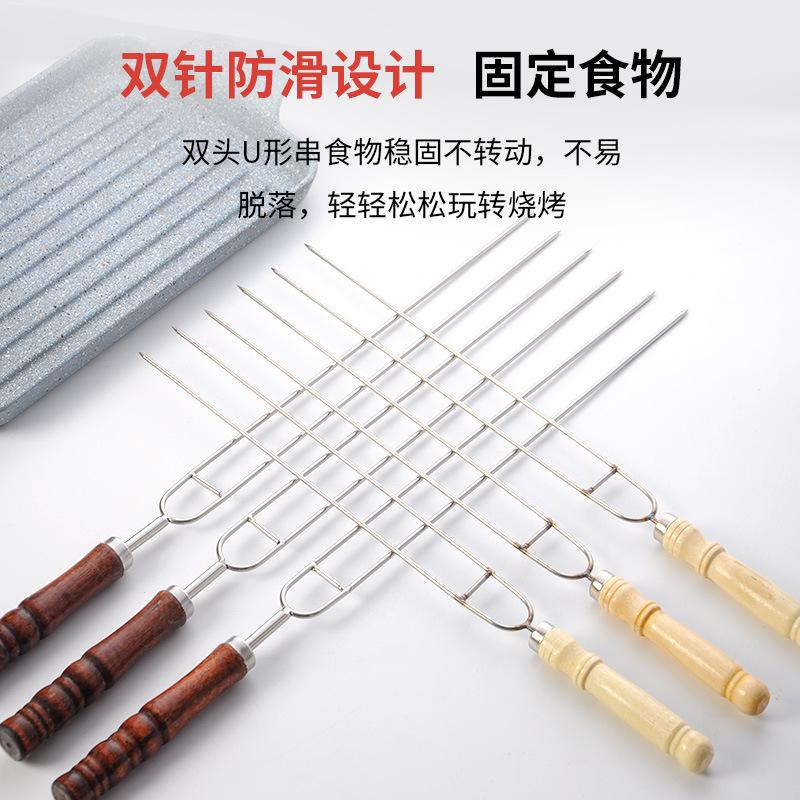 Stainless Steel Barbecue Skewers U-shaped Thickened and Thick Wooden Handles Household Barbecue Needles Barbecue Tools