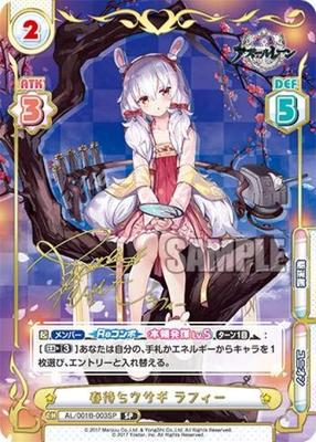 Reverse Spring Waiting Rabbit Laffy Booster Pack Azur Lane AL/001B-003SP (SP Special)