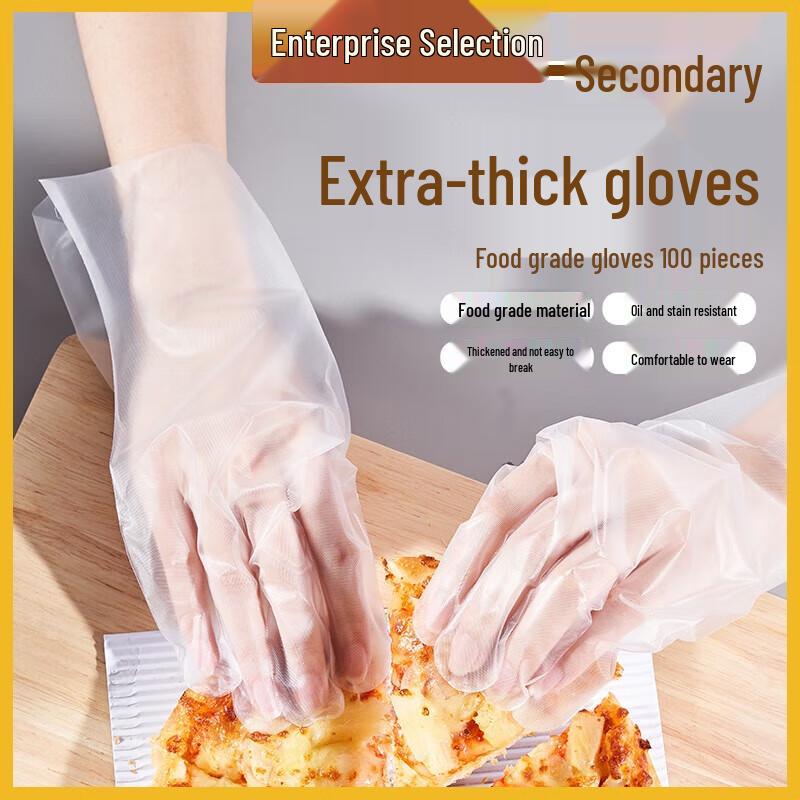 Fangcao Di Thickened CPE Disposable Gloves