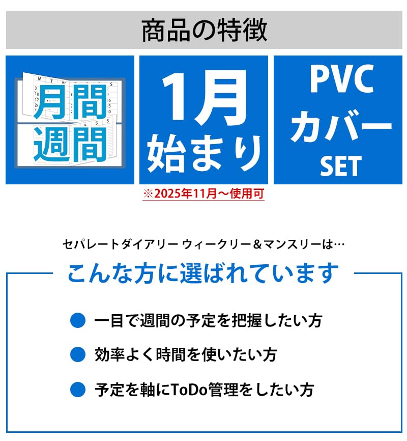 2026 A5 Weekly & Monthly Planner, Starts January, A5 Size, One-Point Cover, Sham (White), Vertical Schedule Book, Ito Techo W-A5-one-sham