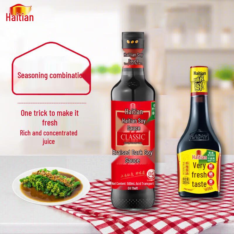 Haitian Braising & Premium Soy Sauce Set